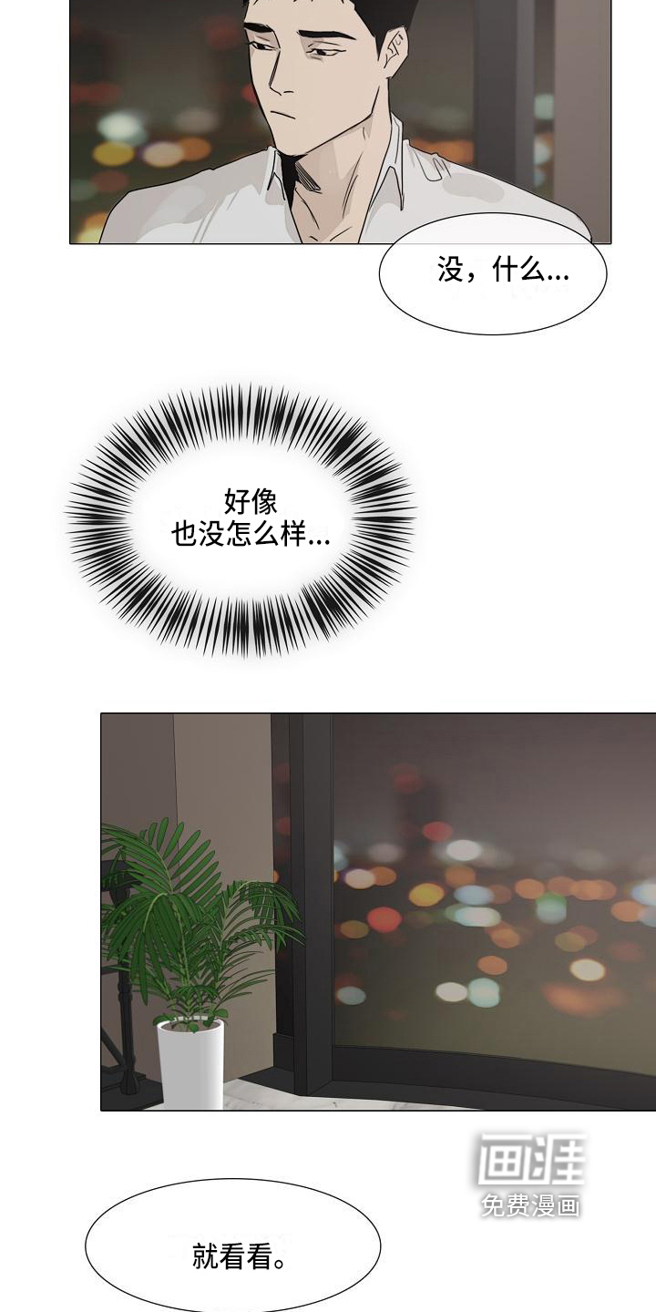 罪恶的快乐 第7话 第5页