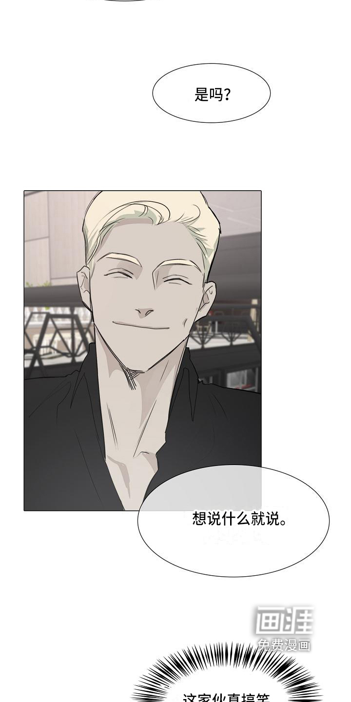 罪恶的快乐 第7话 第6页