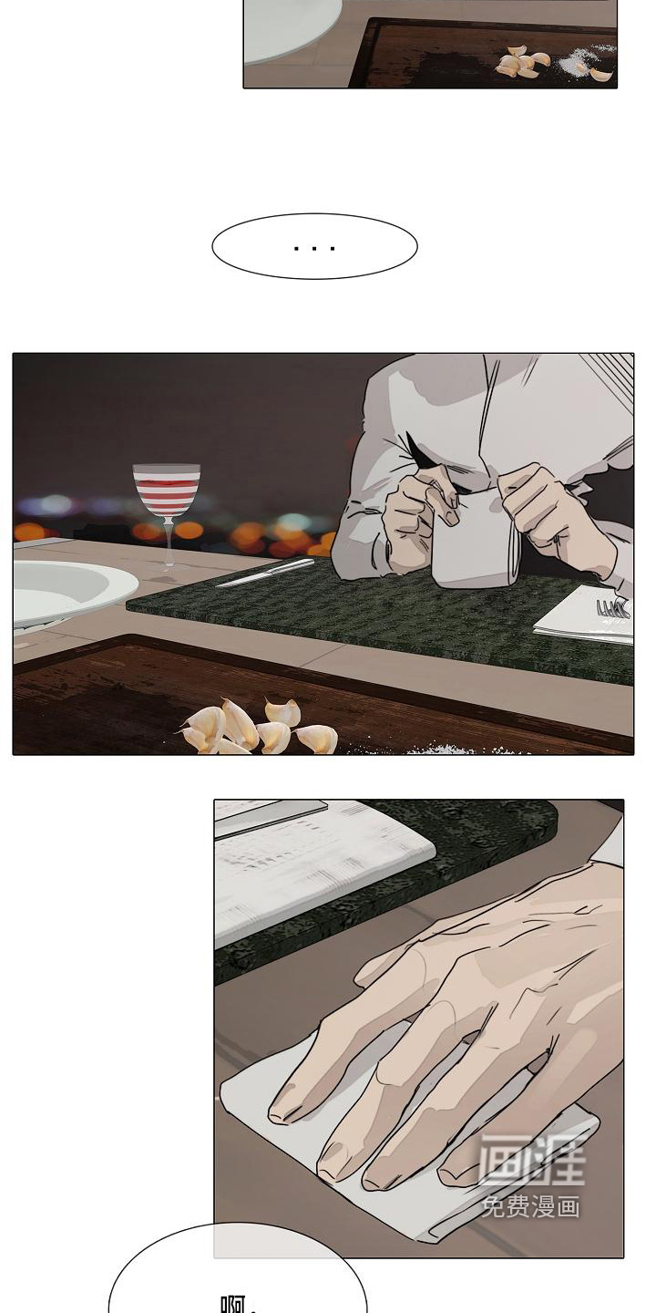 罪恶的快乐 第7话 第10页