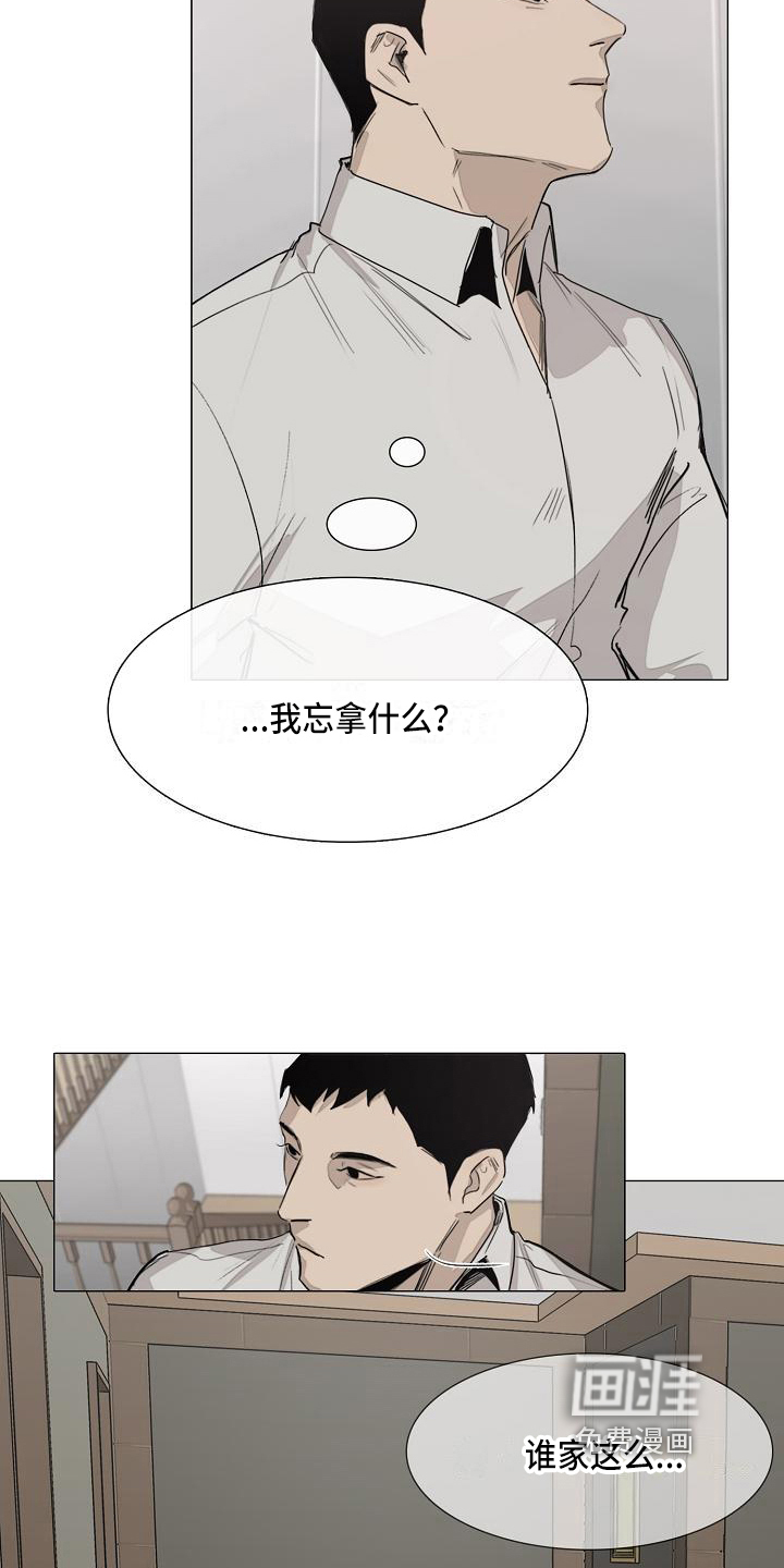 罪恶的快乐 第7话 第13页