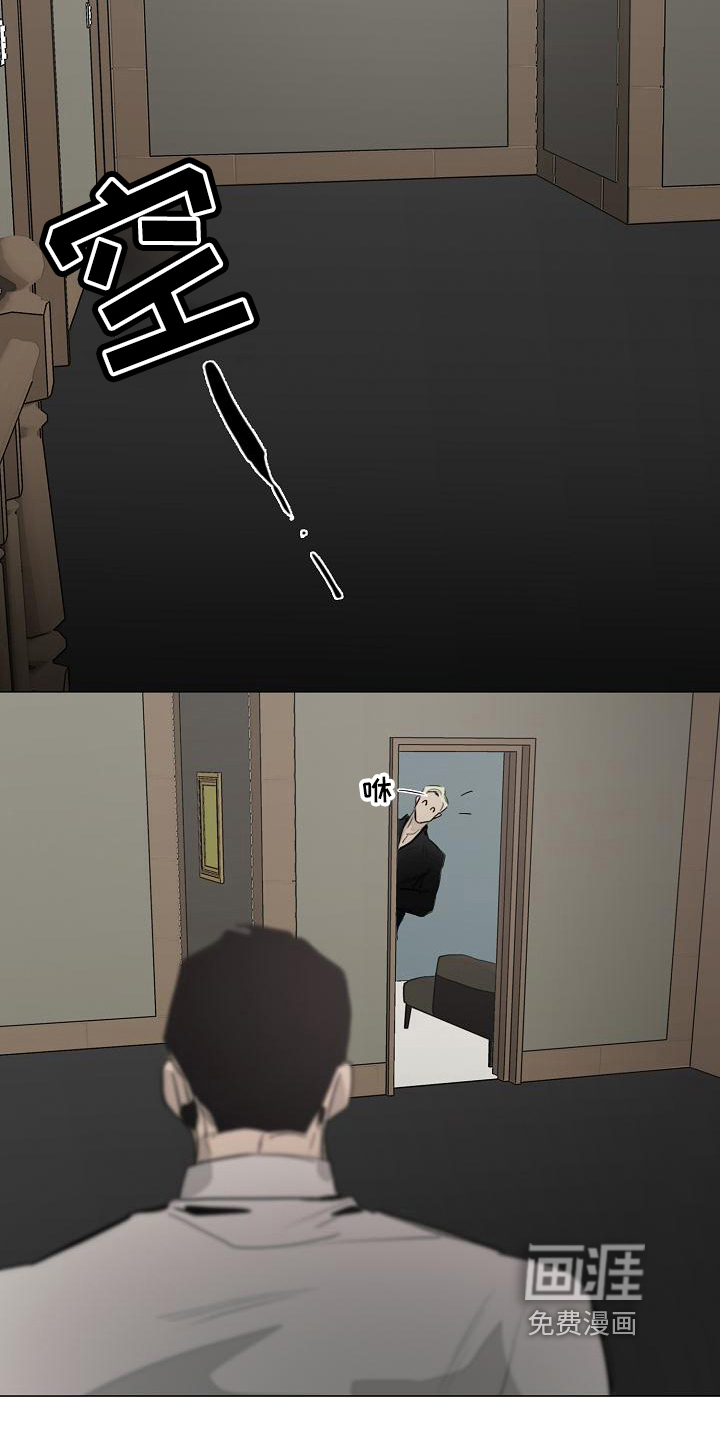 罪恶的快乐 第7话 第14页