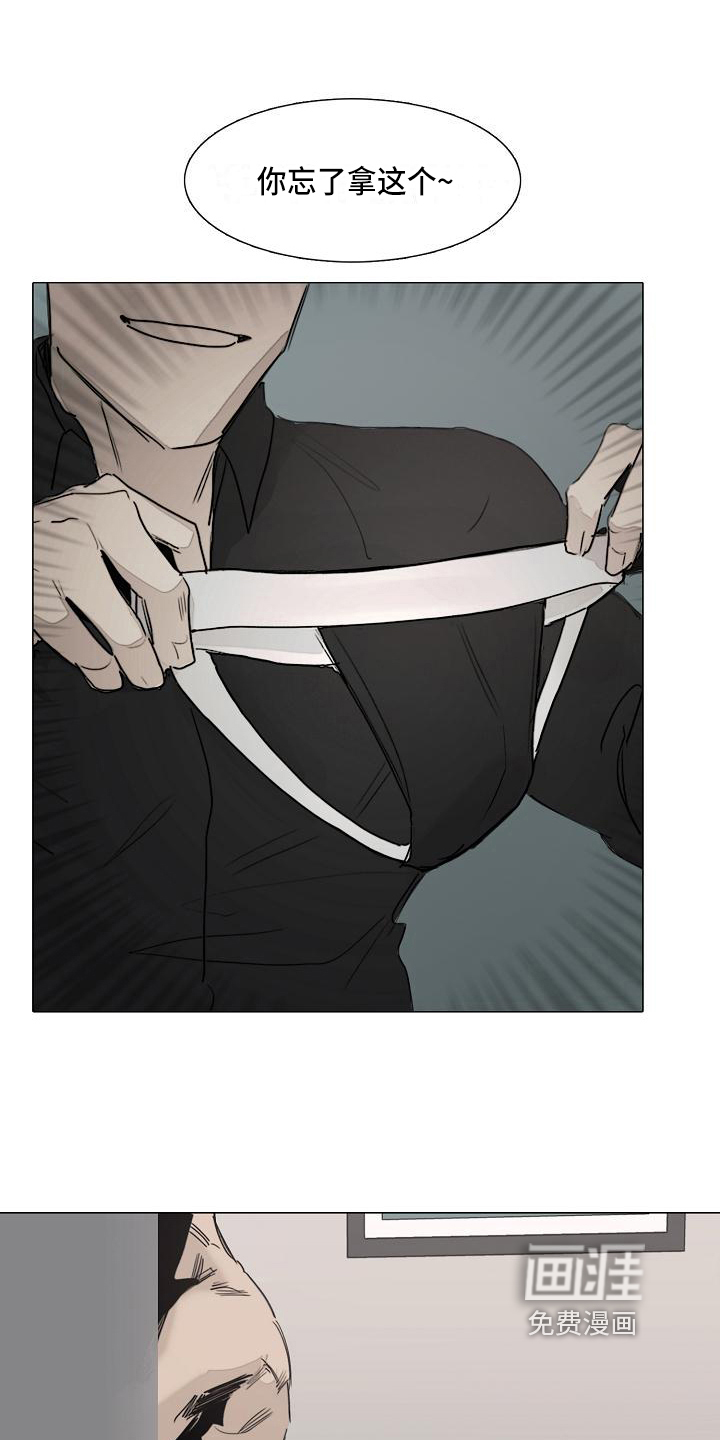 罪恶的快乐 第7话 第15页