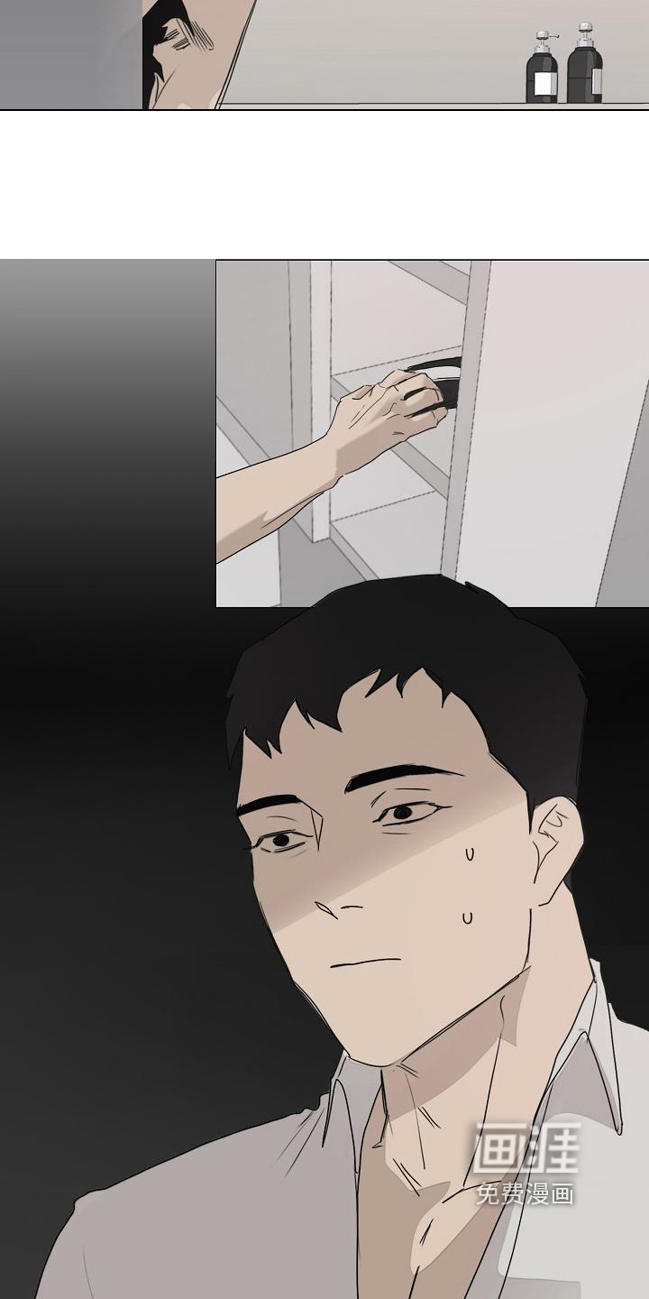 罪恶的快乐 第7话 第16页