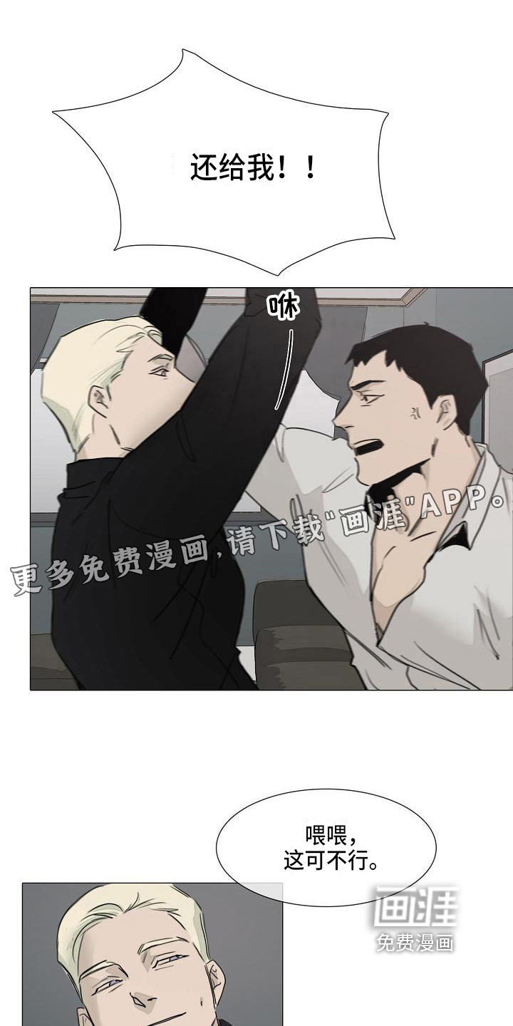 罪恶的快乐 第8话 第0页