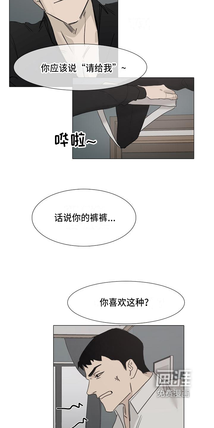 罪恶的快乐 第8话 第1页