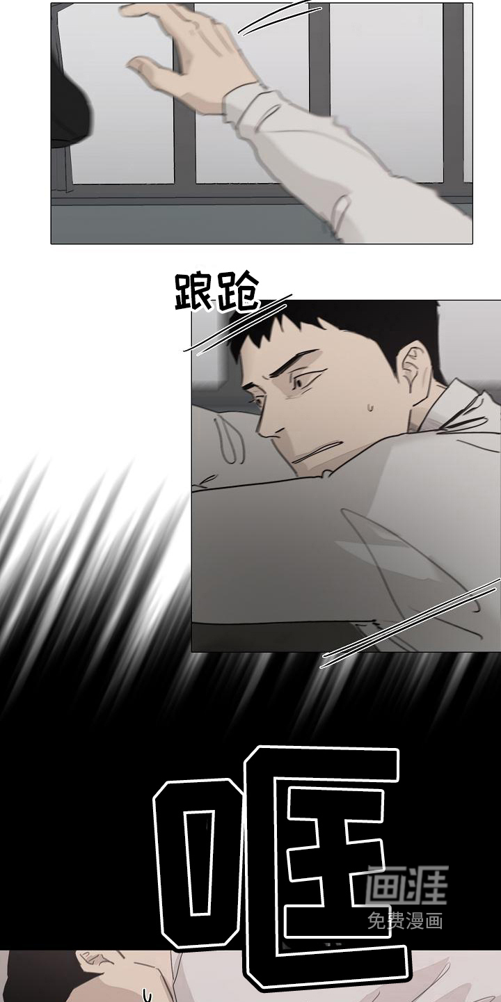 罪恶的快乐 第8话 第3页