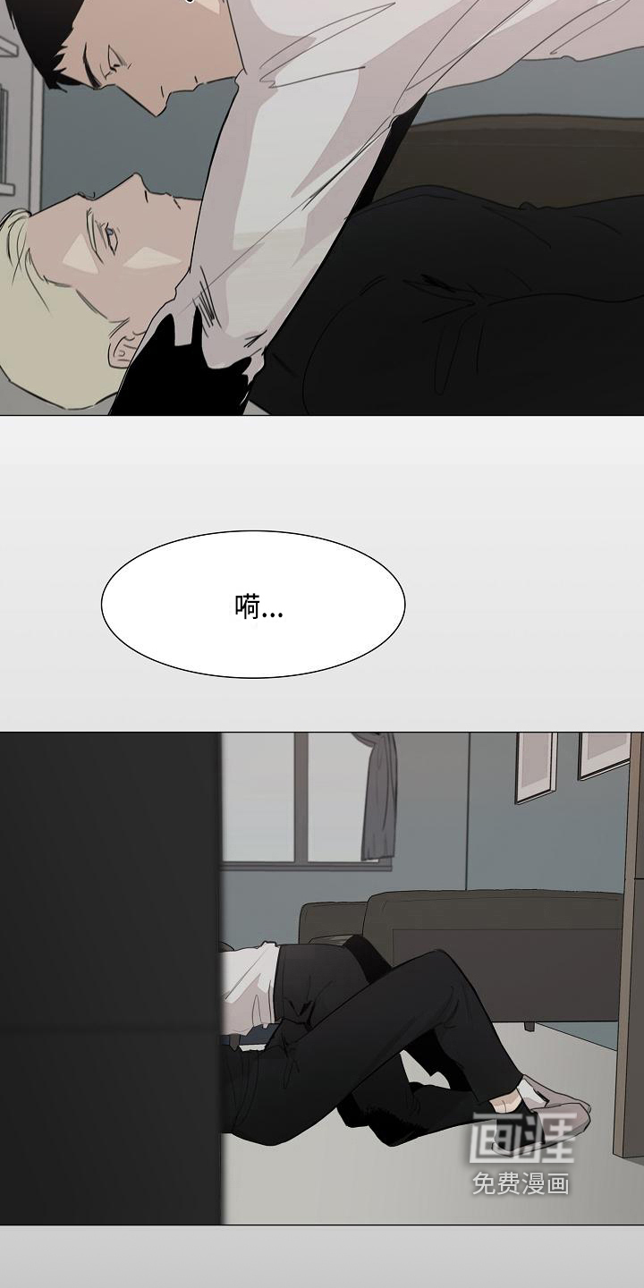 罪恶的快乐 第8话 第4页