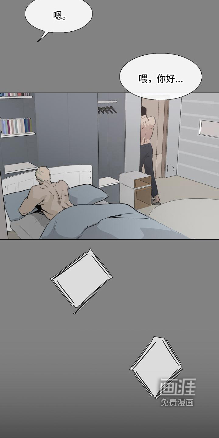 罪恶的快乐 第8话 第9页