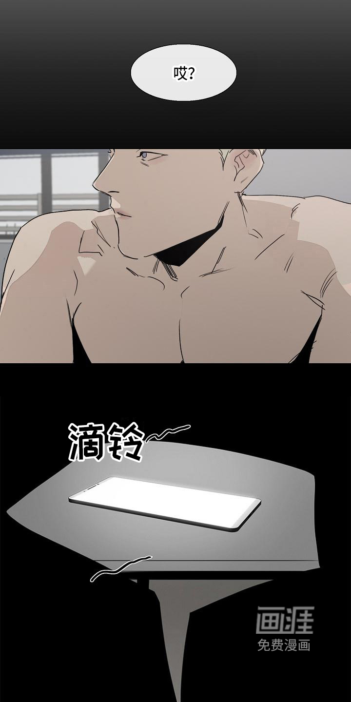 罪恶的快乐 第8话 第10页