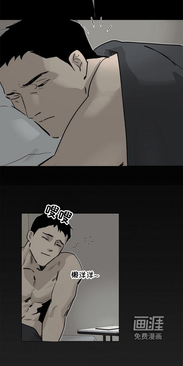 罪恶的快乐 第8话 第11页