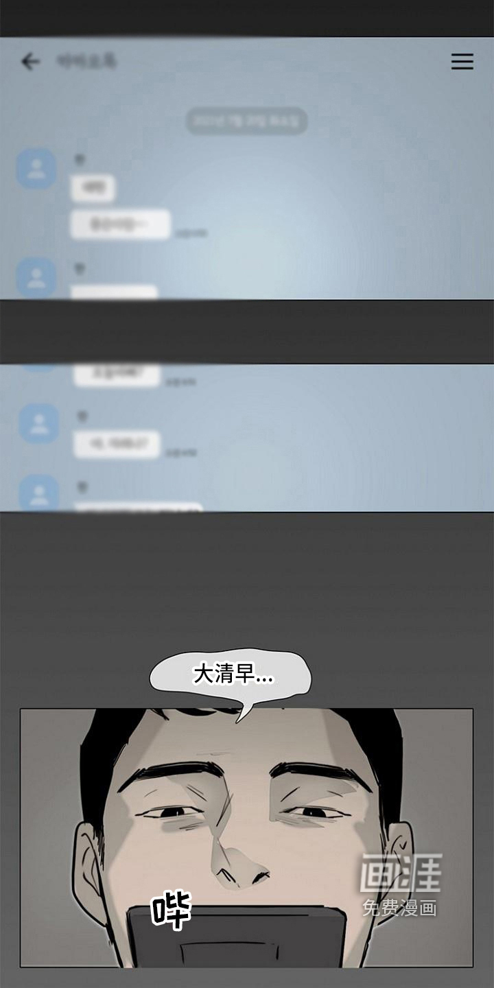 罪恶的快乐 第8话 第12页