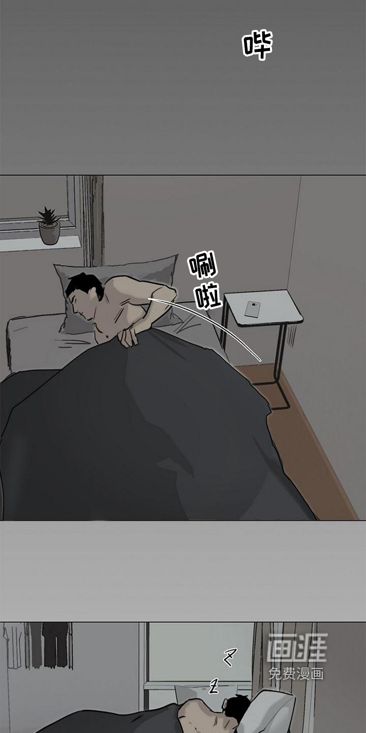 罪恶的快乐 第8话 第13页