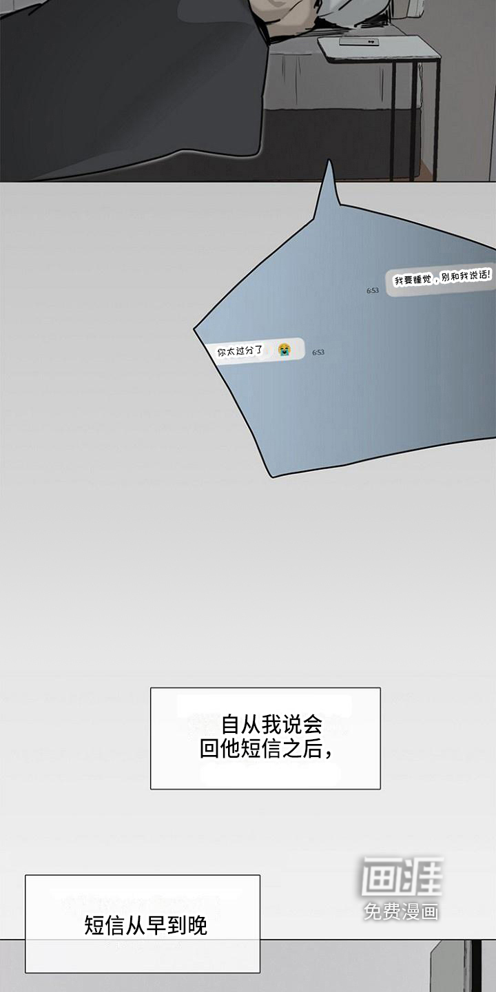 罪恶的快乐 第8话 第14页