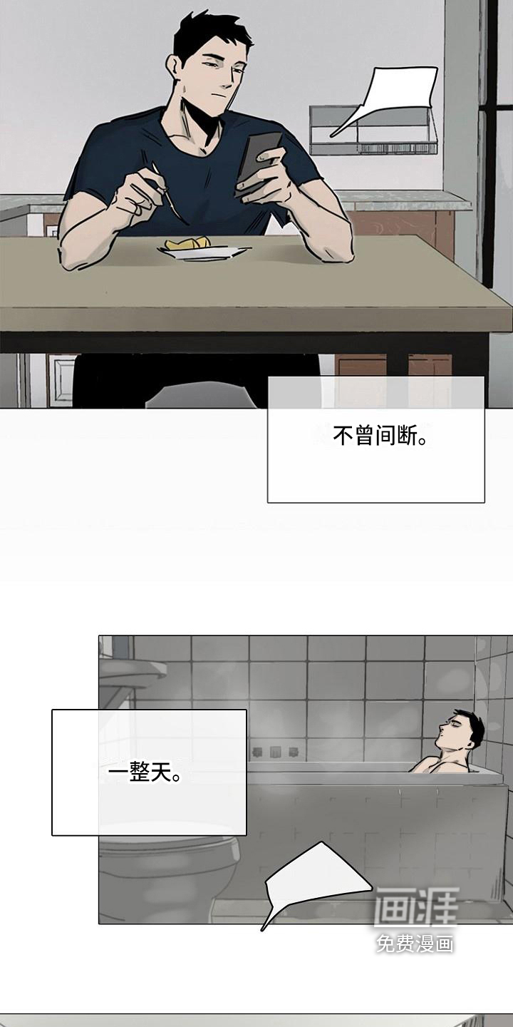 罪恶的快乐 第8话 第15页