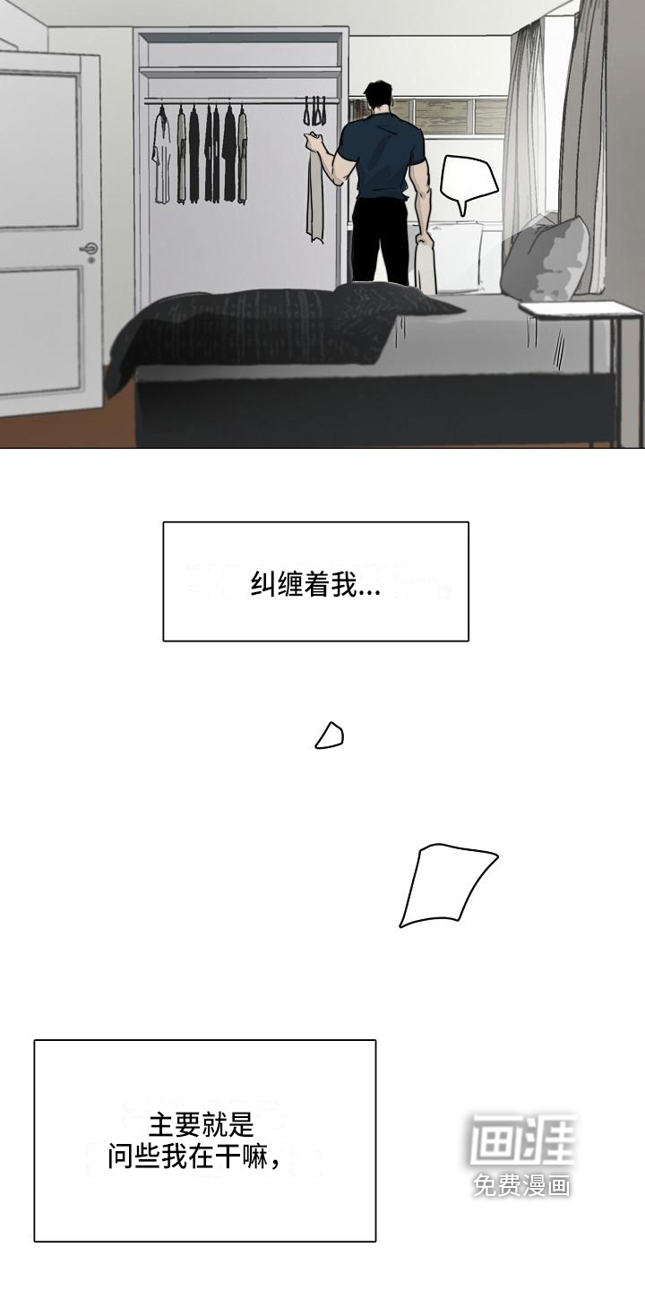 罪恶的快乐 第8话 第16页