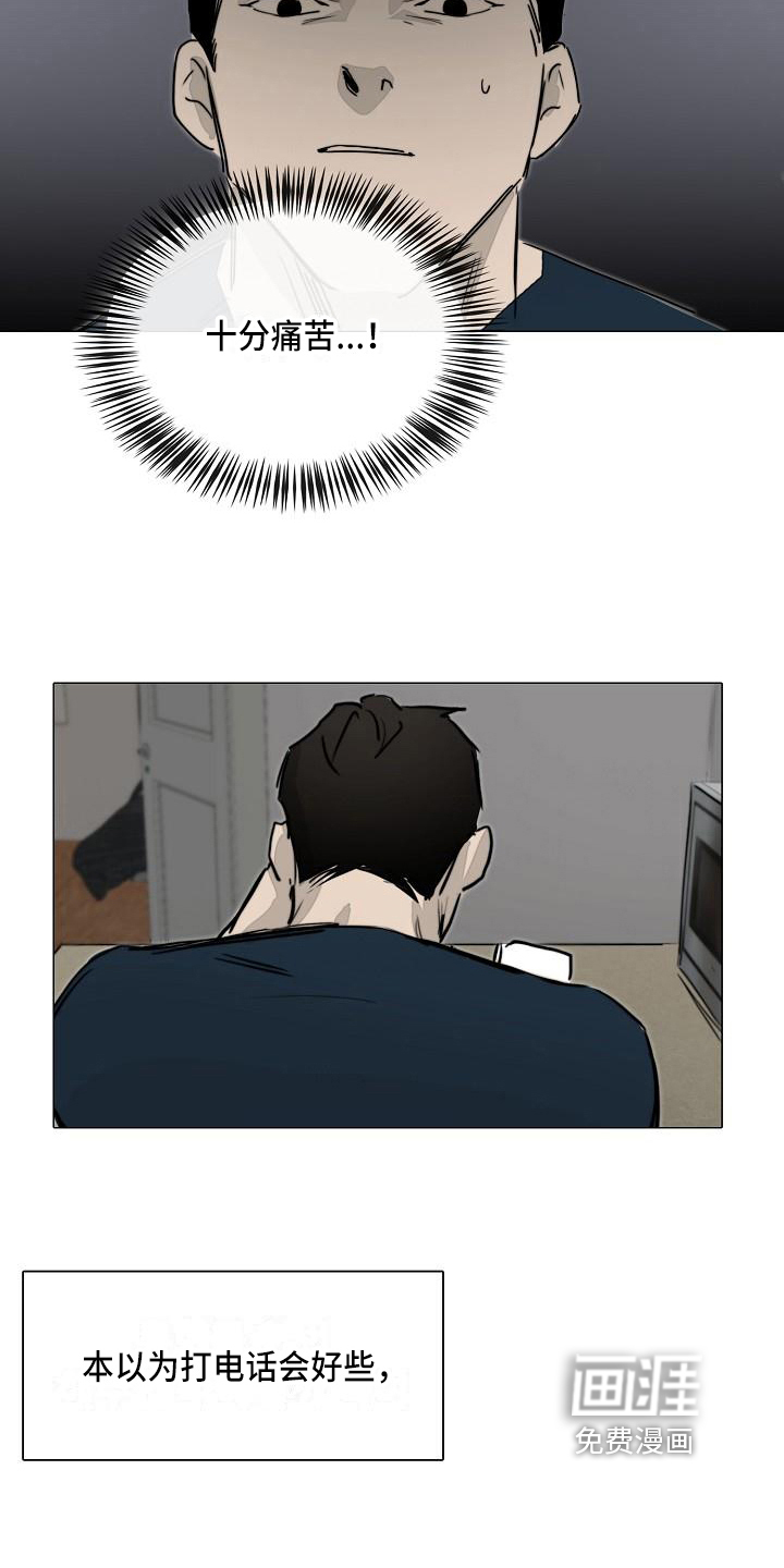 罪恶的快乐 第8话 第18页