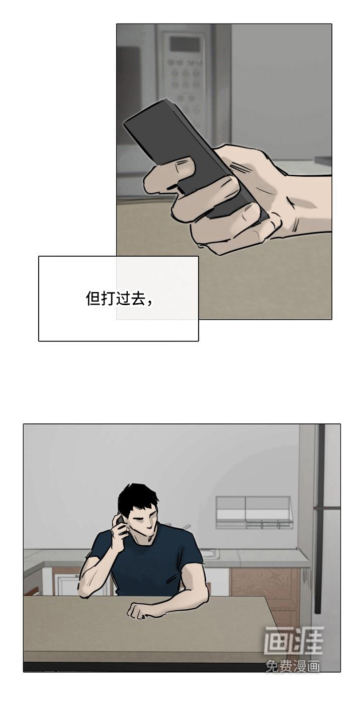 罪恶的快乐 第8话 第19页