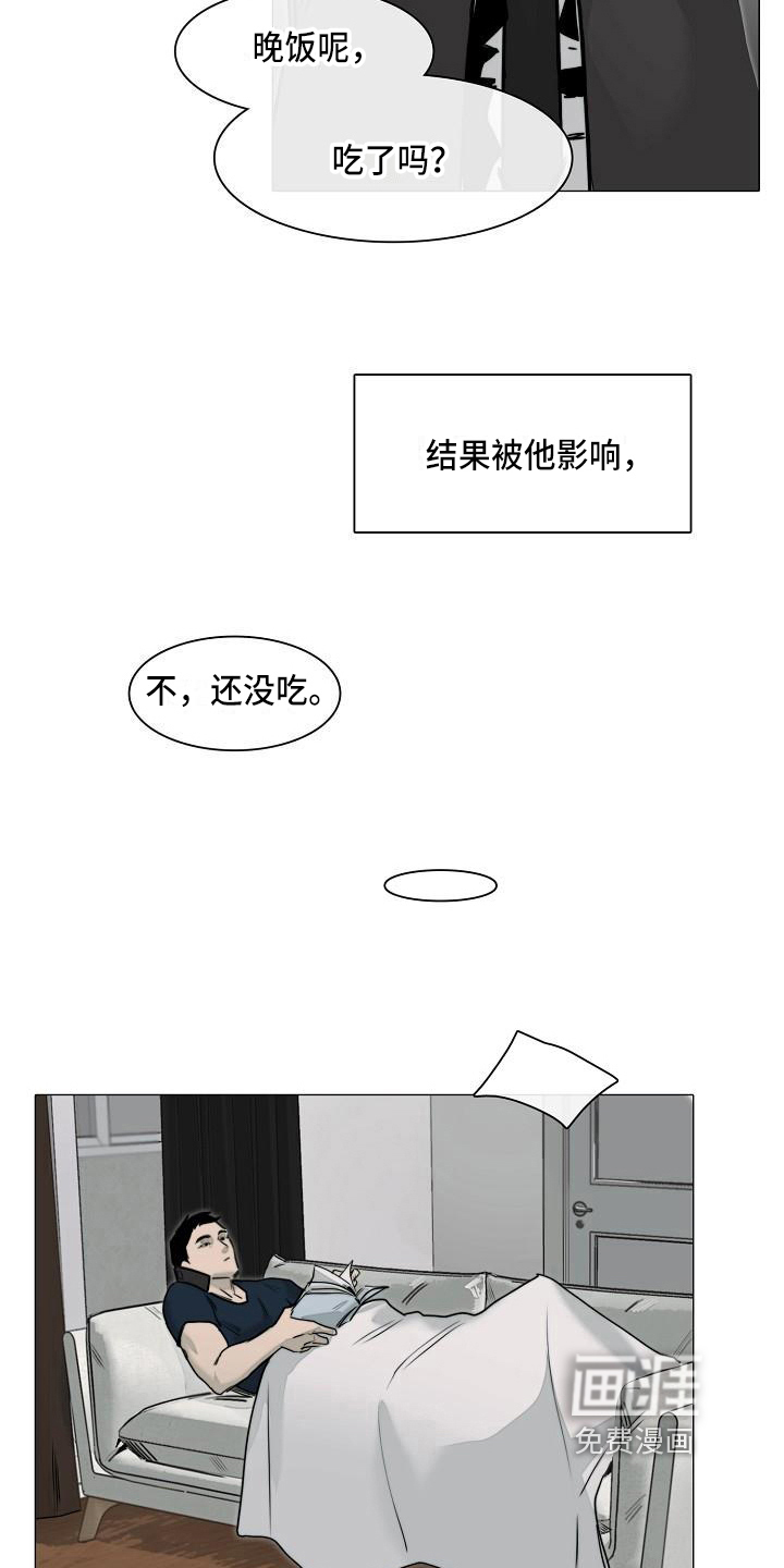 罪恶的快乐 第9话 第1页