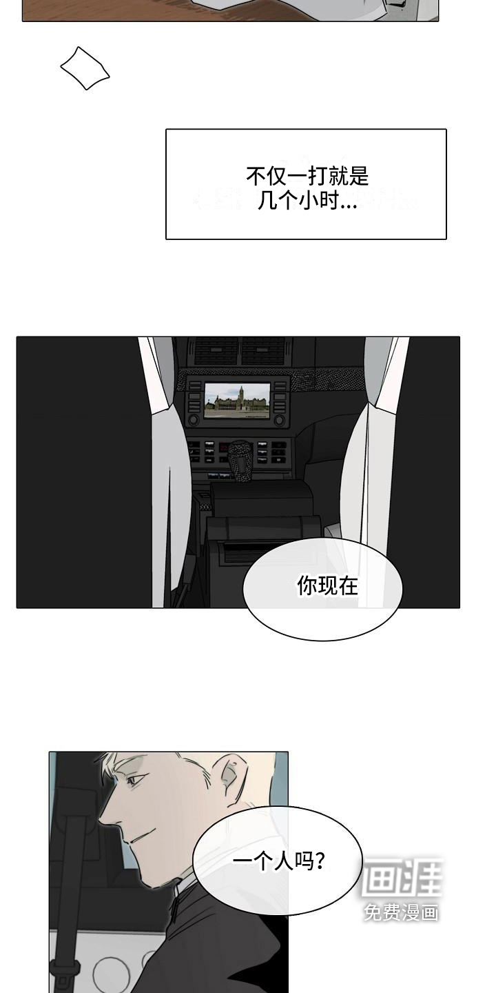 罪恶的快乐 第9话 第2页