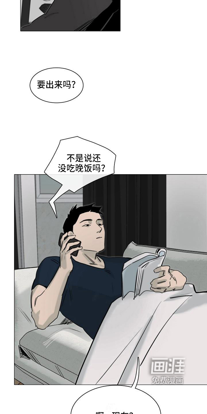 罪恶的快乐 第9话 第3页