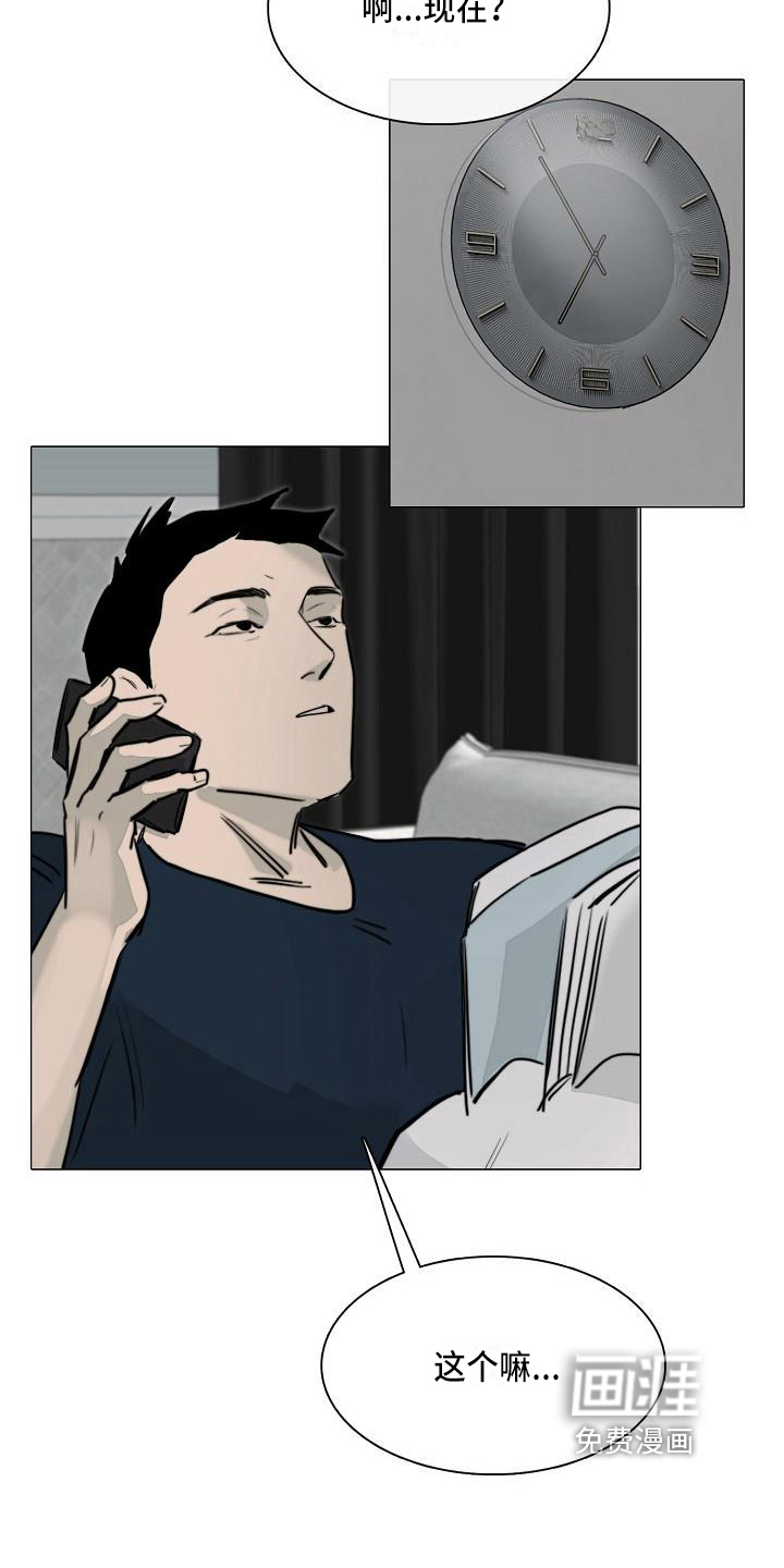 罪恶的快乐 第9话 第4页