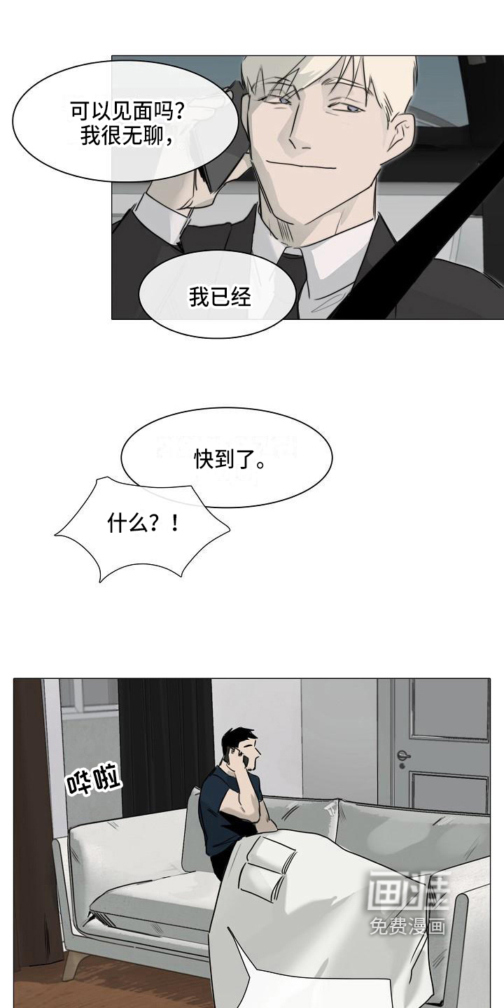 罪恶的快乐 第9话 第5页