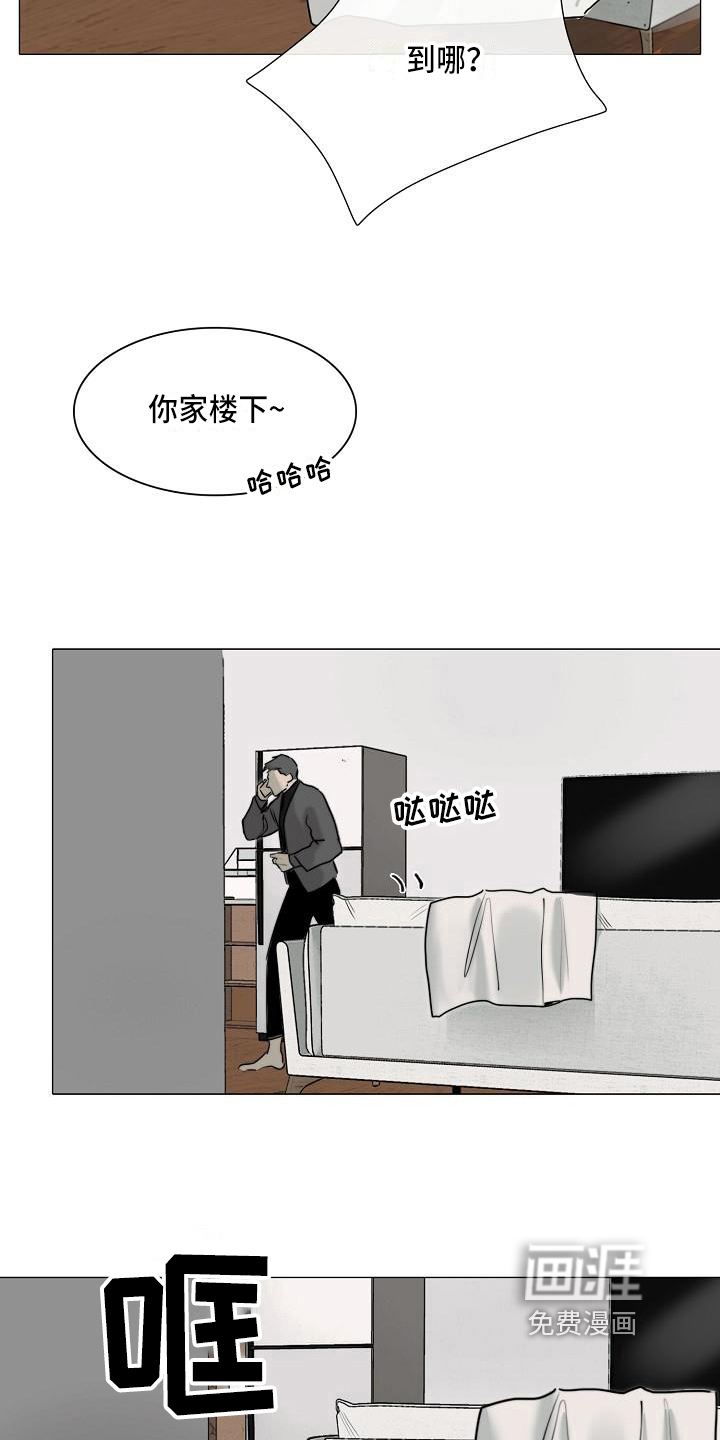 罪恶的快乐 第9话 第6页