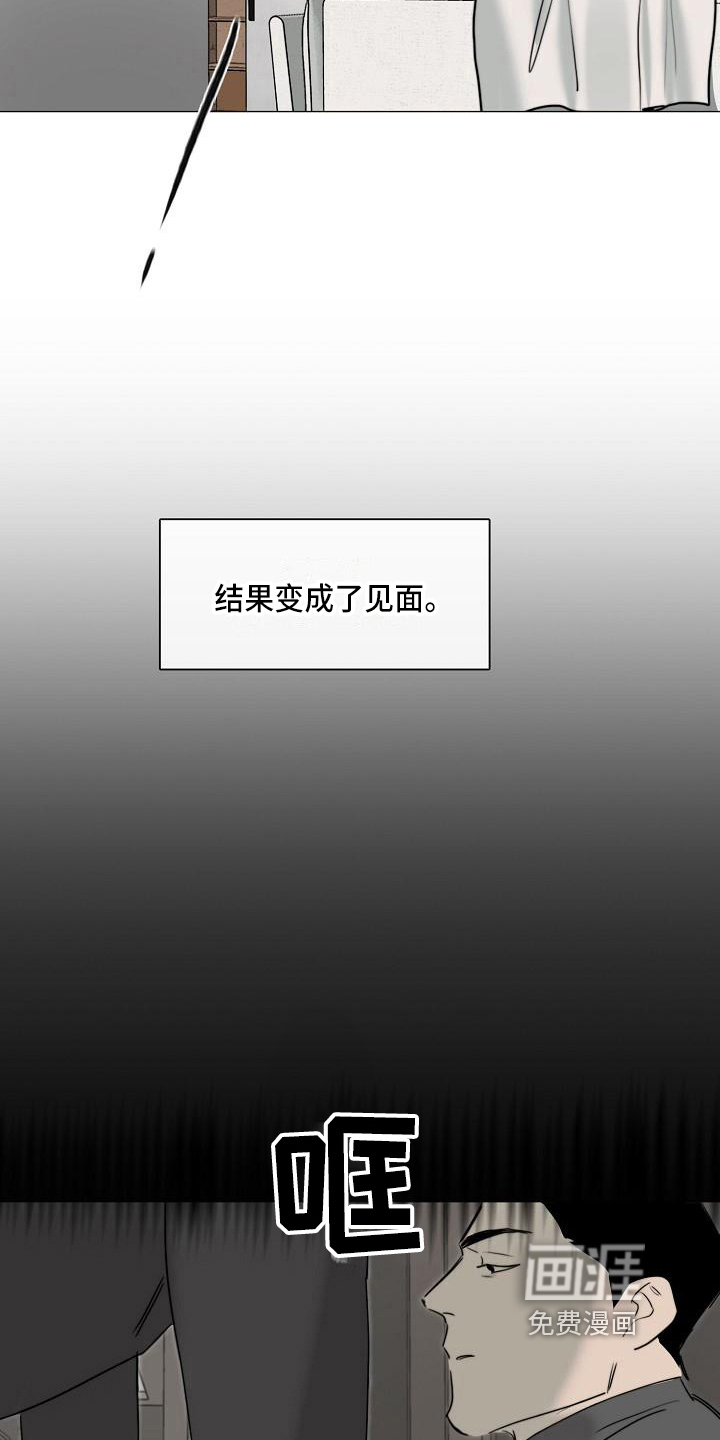 罪恶的快乐 第9话 第7页