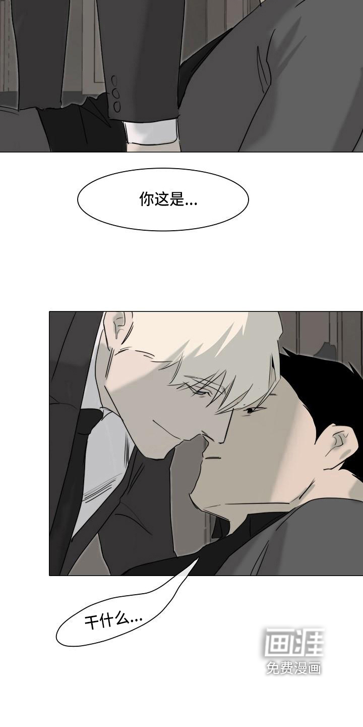 罪恶的快乐 第9话 第8页