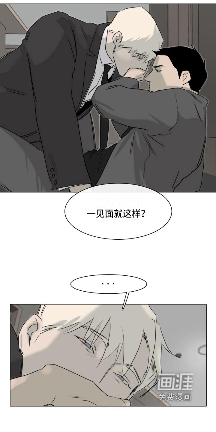 罪恶的快乐 第9话 第9页