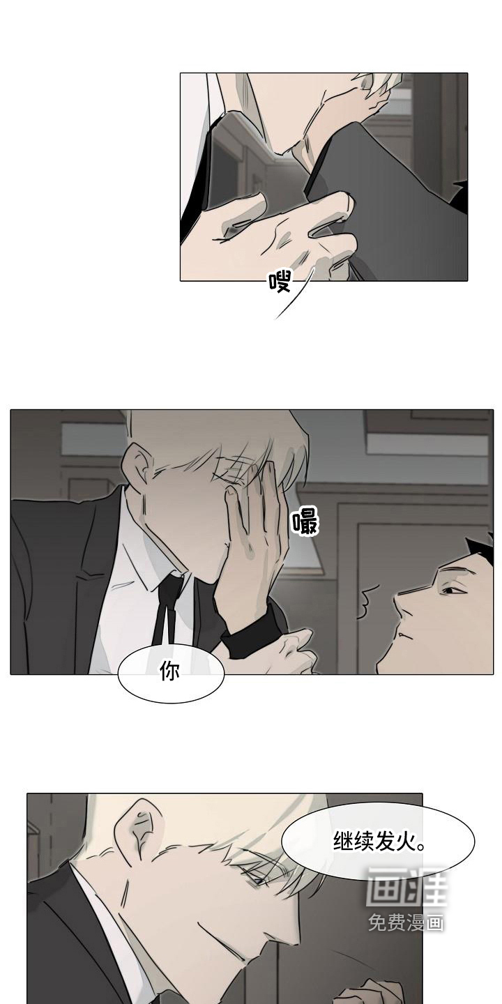 罪恶的快乐 第9话 第10页