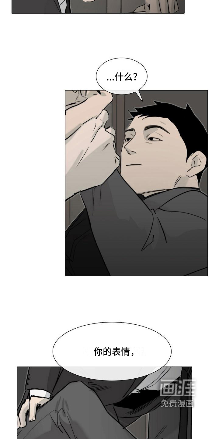 罪恶的快乐 第9话 第11页