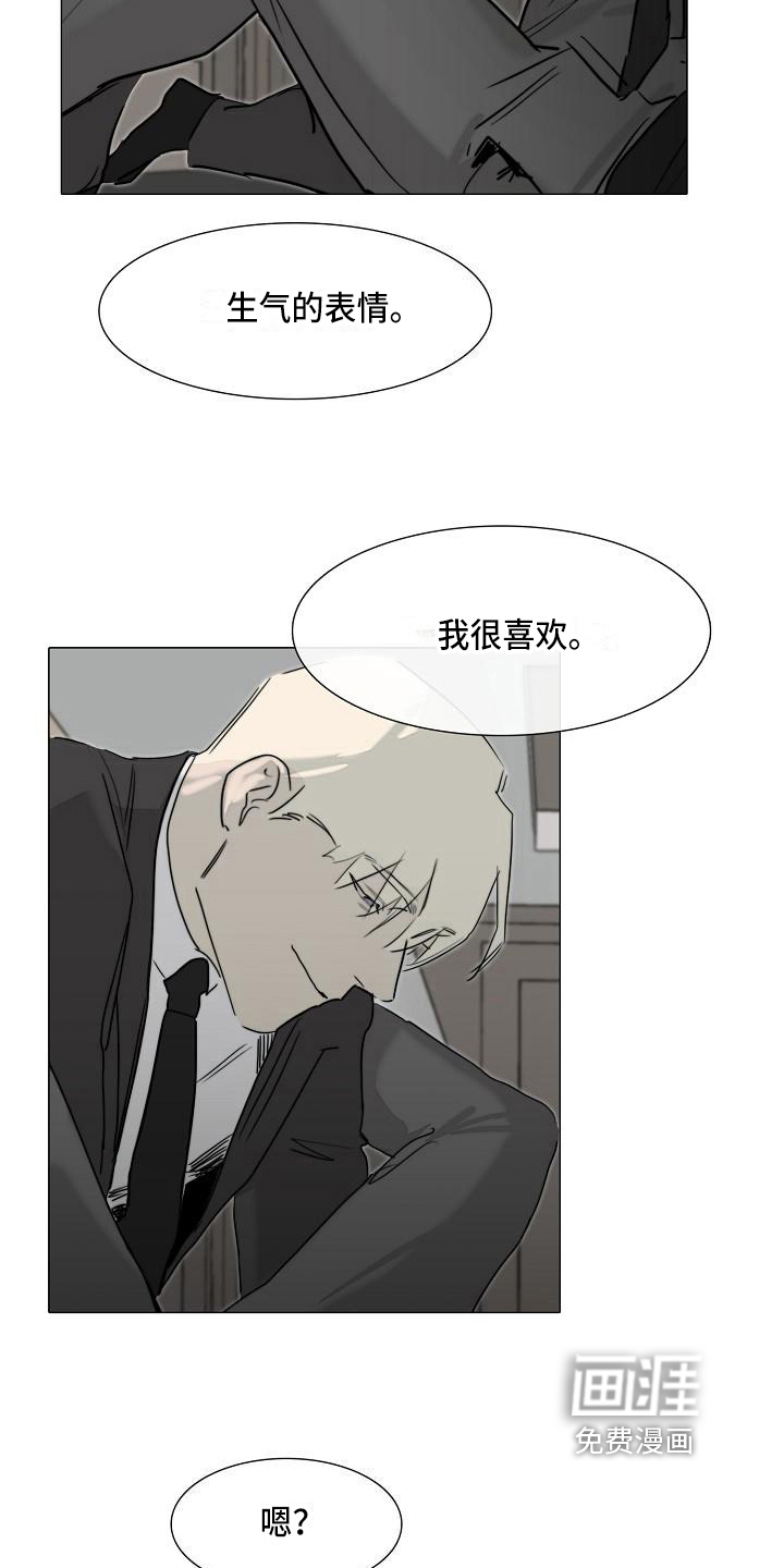 罪恶的快乐 第9话 第12页