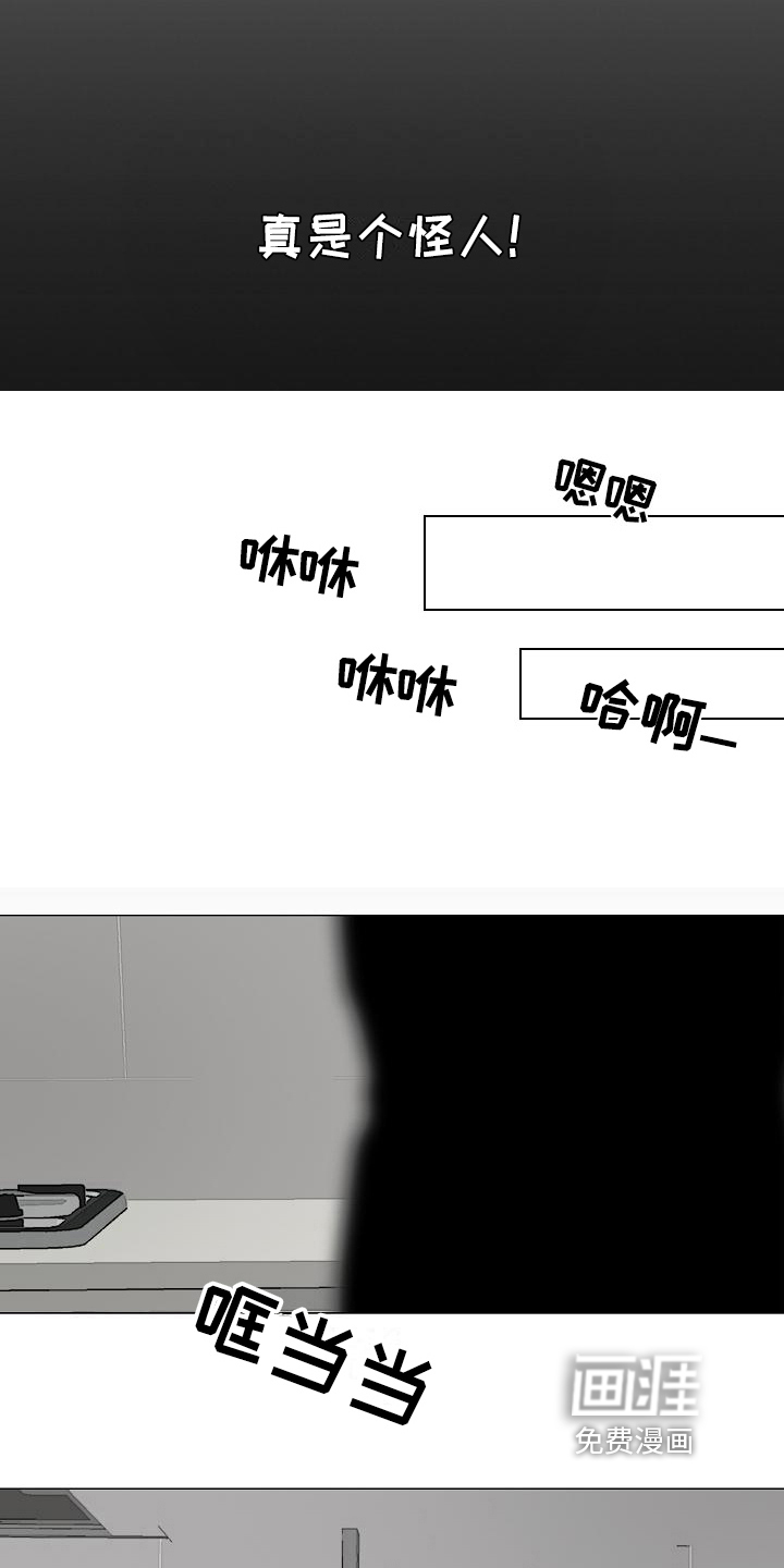 罪恶的快乐 第9话 第14页