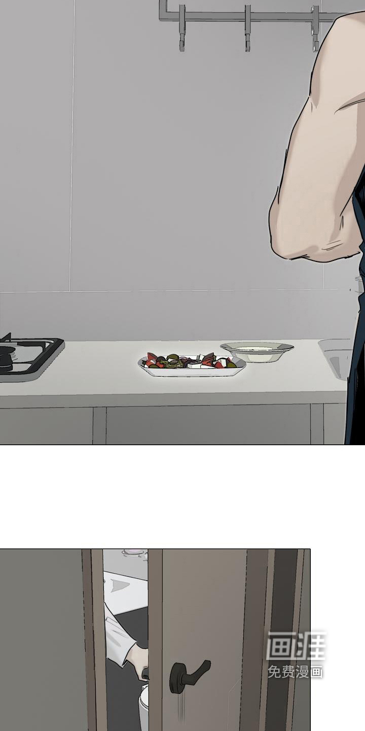 罪恶的快乐 第9话 第15页