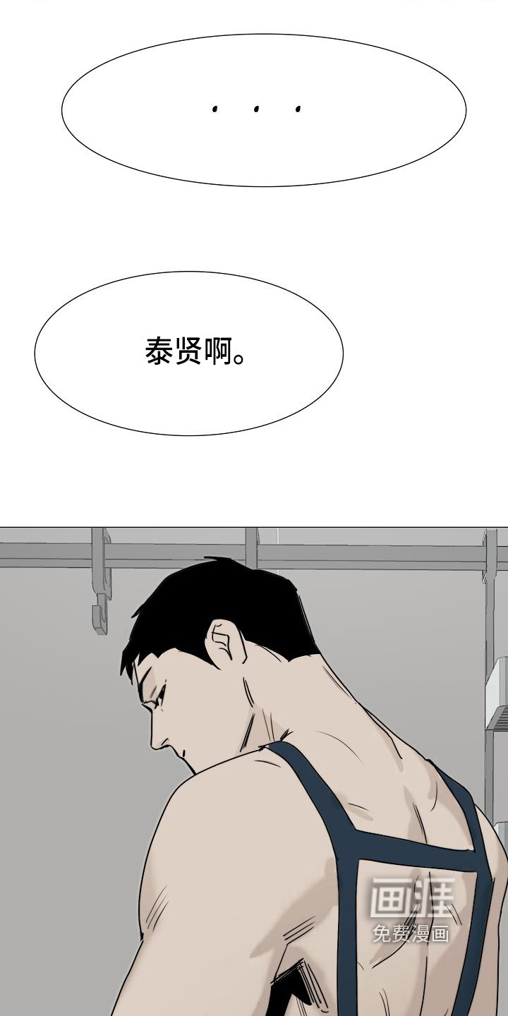 罪恶的快乐 第9话 第18页