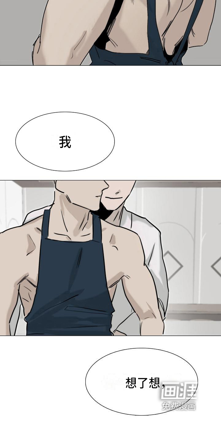 罪恶的快乐 第9话 第19页