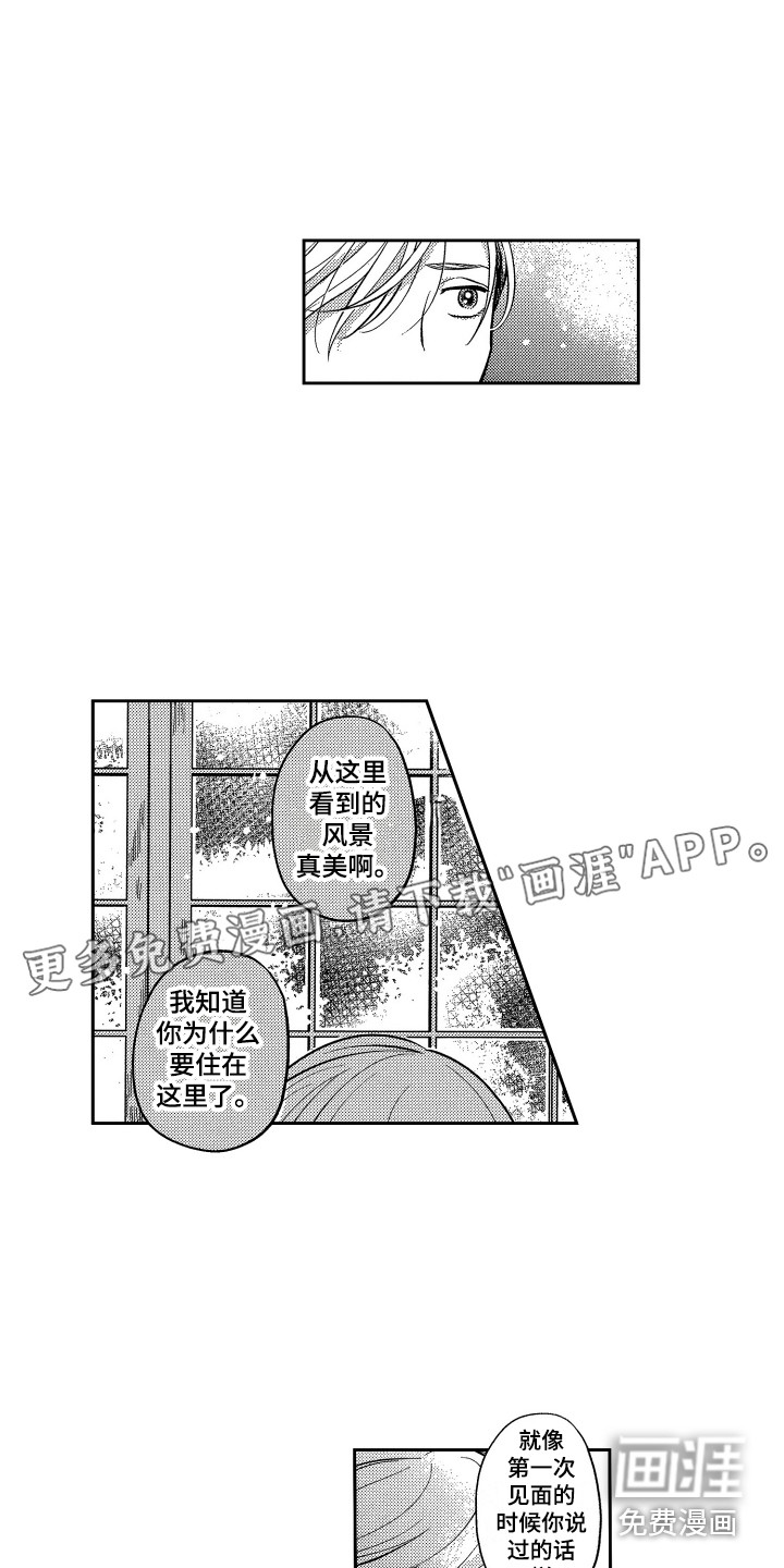 最佳祭品第12话图