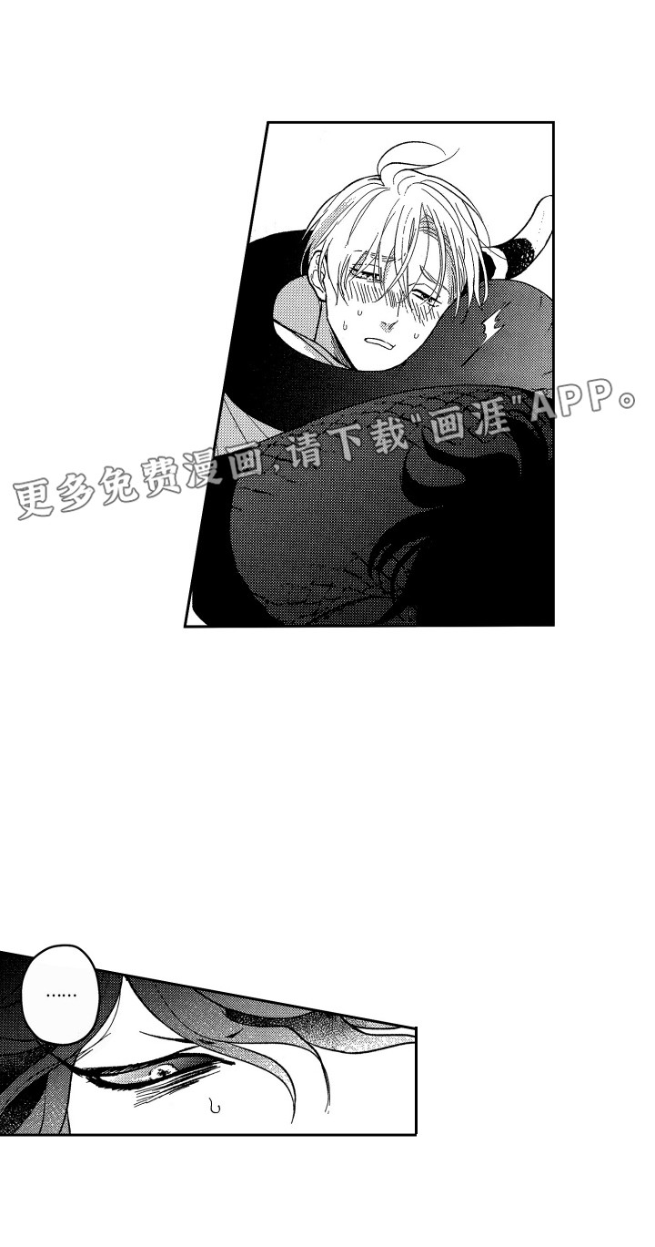 最佳祭品第17话图