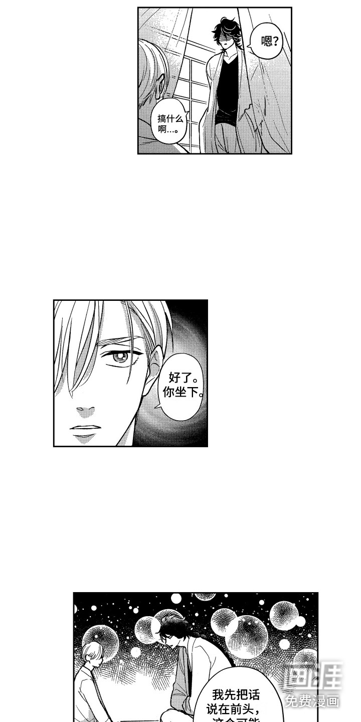 最佳祭品第20话图