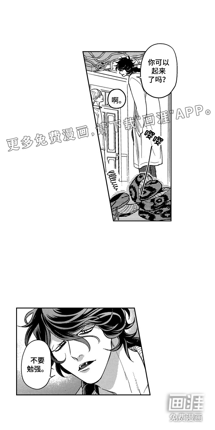 最佳祭品第22话图