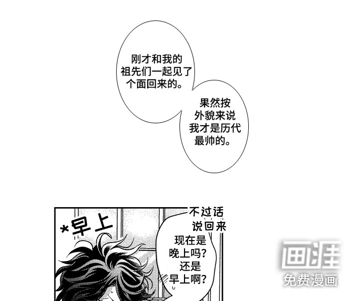 最佳祭品第24话图