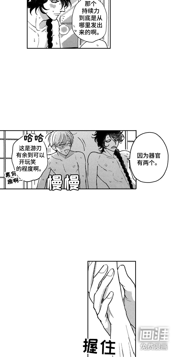 最佳祭品第24话图