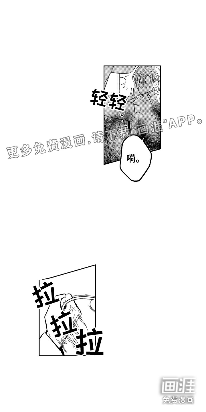 最佳祭品第4话图