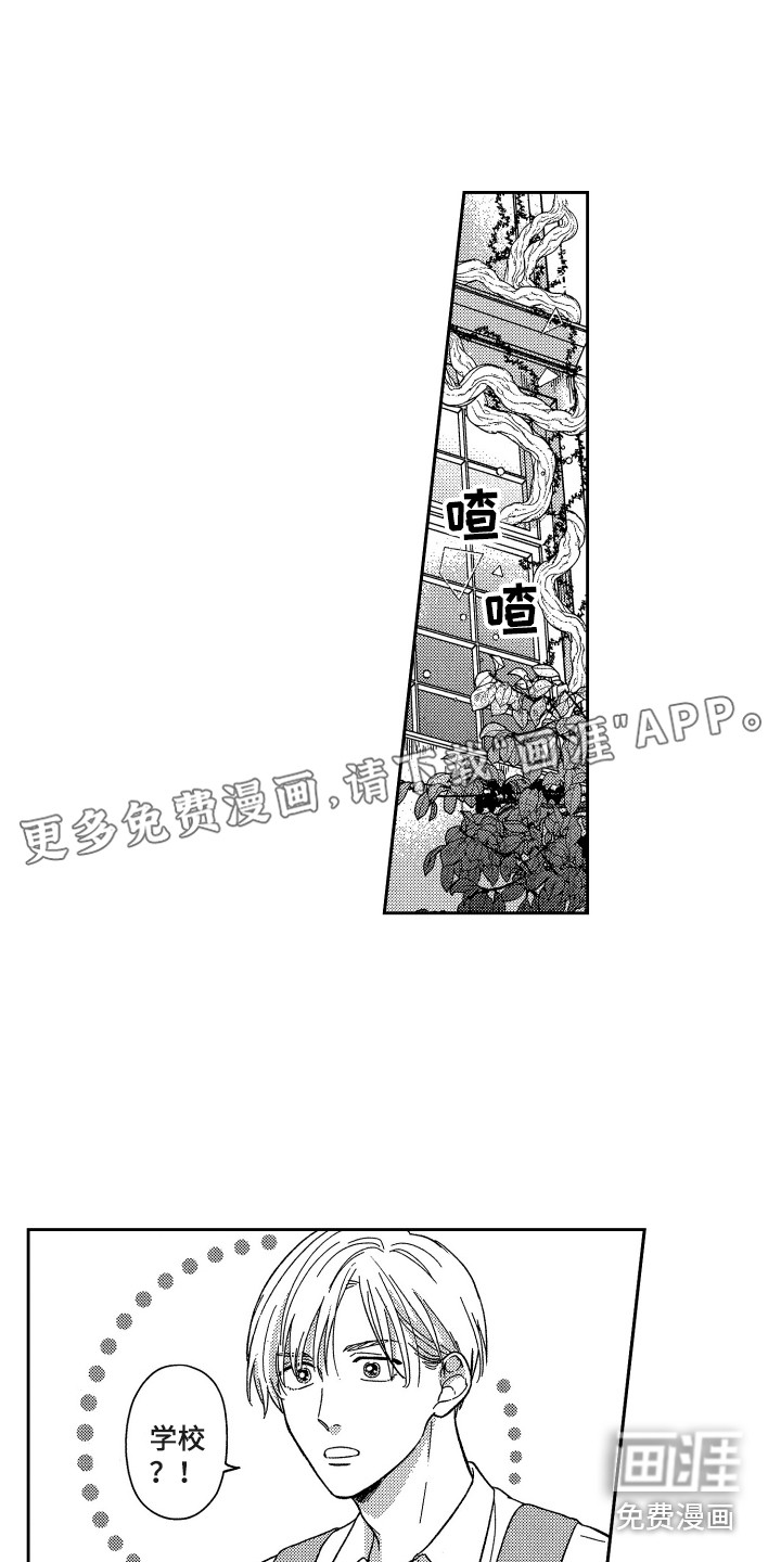 最佳祭品第5话图