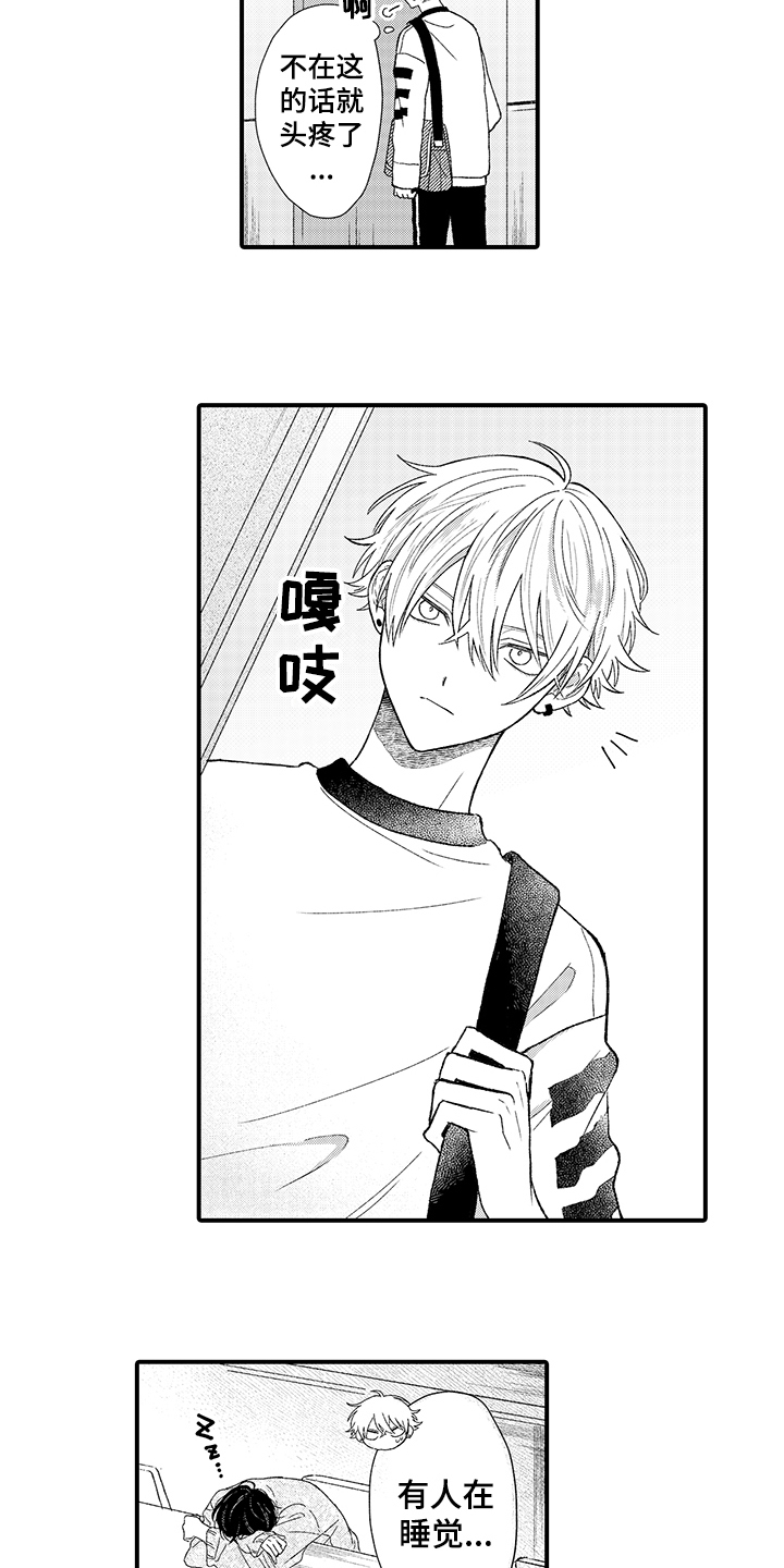 在佐仓的手掌中第1话图