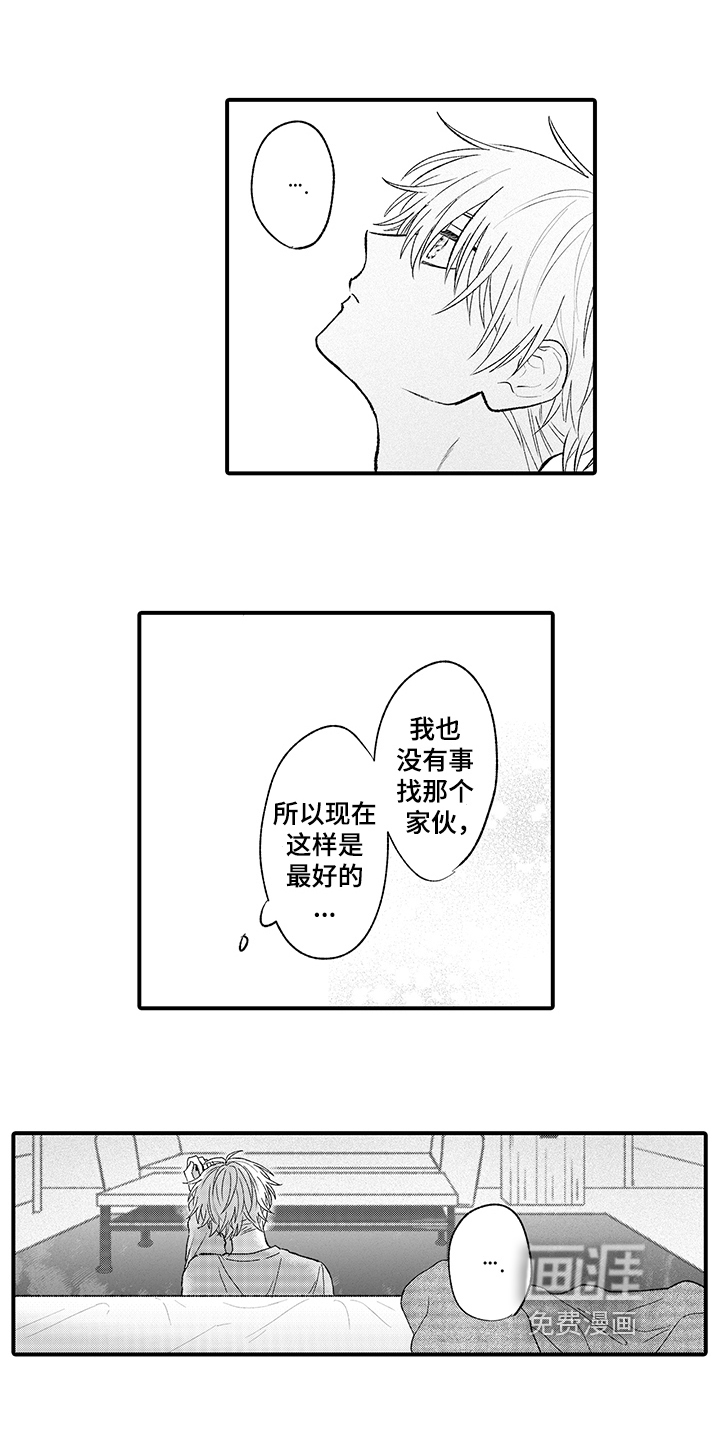 在佐仓的手掌中第10话图