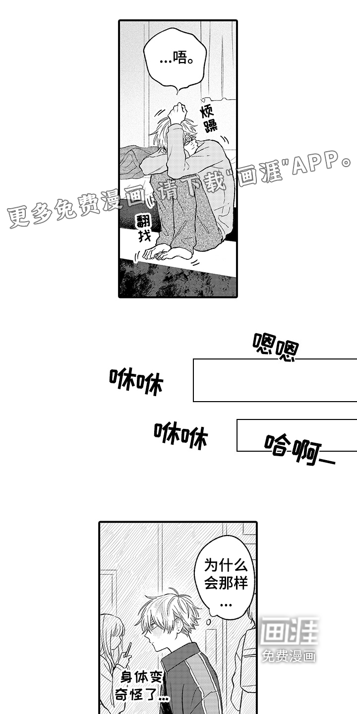 在佐仓的手掌中第10话图