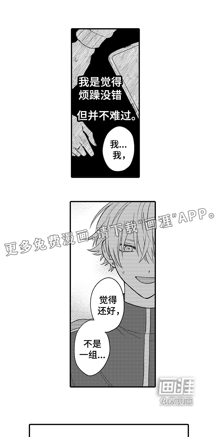 在佐仓的手掌中第11话图