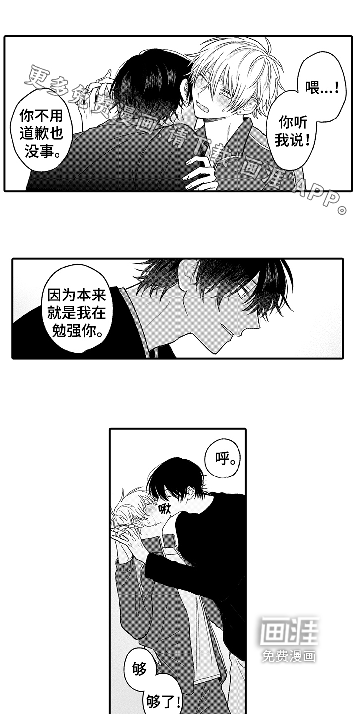 在佐仓的手掌中第12话图